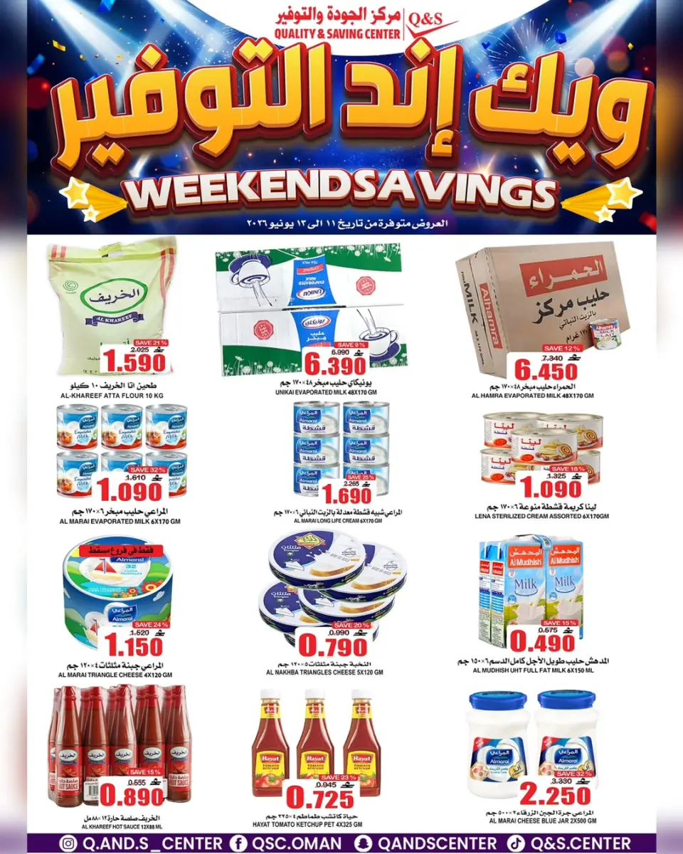 Ofertas de Centro de Calidad y Ahorro Oman de 11 a 13 junio 2026 Ofertas de fin de semana - Página 6
