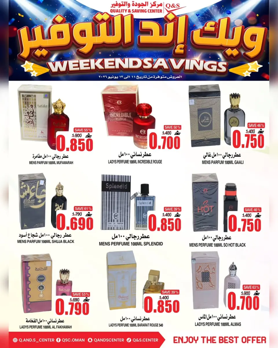 Ofertas de Centro de Calidad y Ahorro Oman de 11 a 13 junio 2026 Ofertas de fin de semana - Página 13