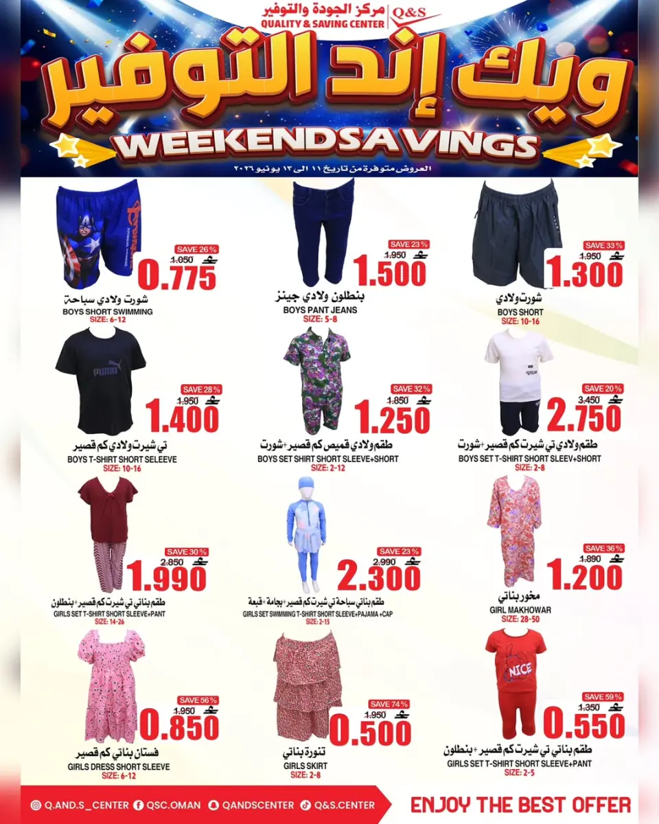 Ofertas de Centro de Calidad y Ahorro Oman de 11 a 13 junio 2026 Ofertas de fin de semana - Página 15
