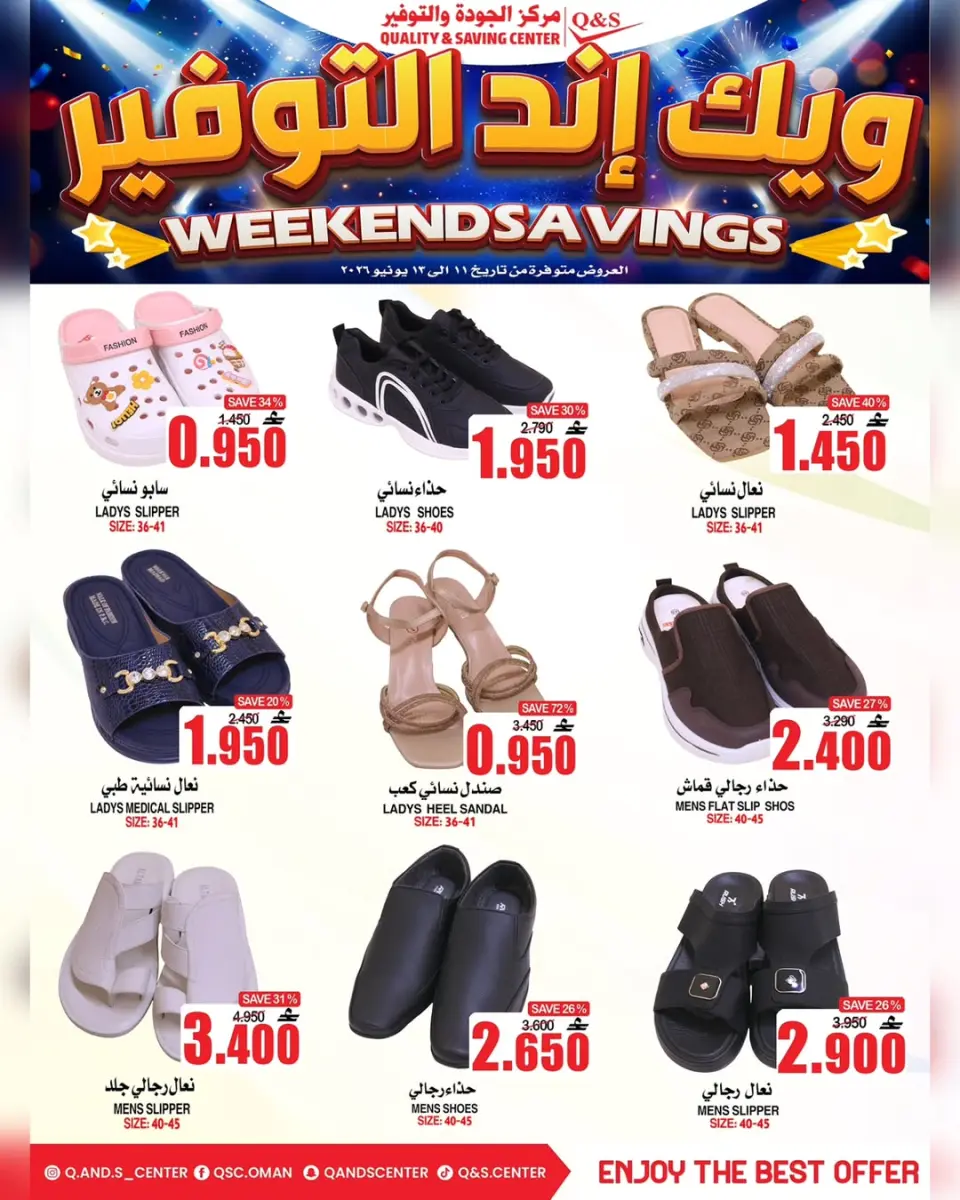 Ofertas de Centro de Calidad y Ahorro Oman de 11 a 13 junio 2026 Ofertas de fin de semana - Página 19