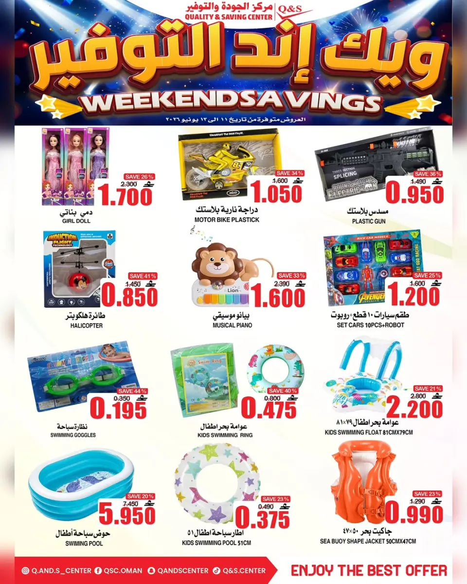 Ofertas de Centro de Calidad y Ahorro Oman de 11 a 13 junio 2026 Ofertas de fin de semana - Página 8
