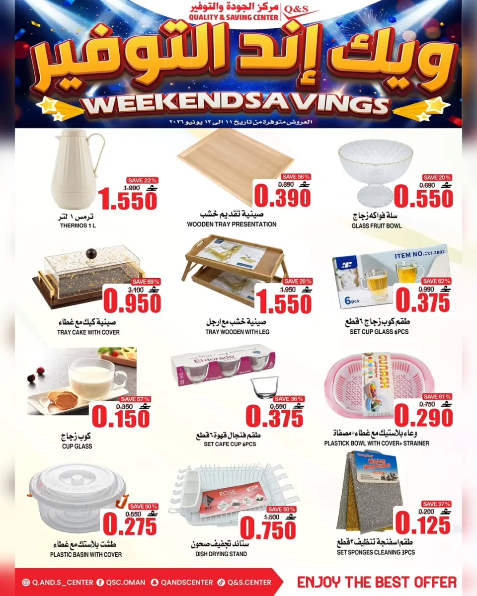 Ofertas de Centro de Calidad y Ahorro Oman de 11 a 13 junio 2026 Ofertas de fin de semana - Página 9