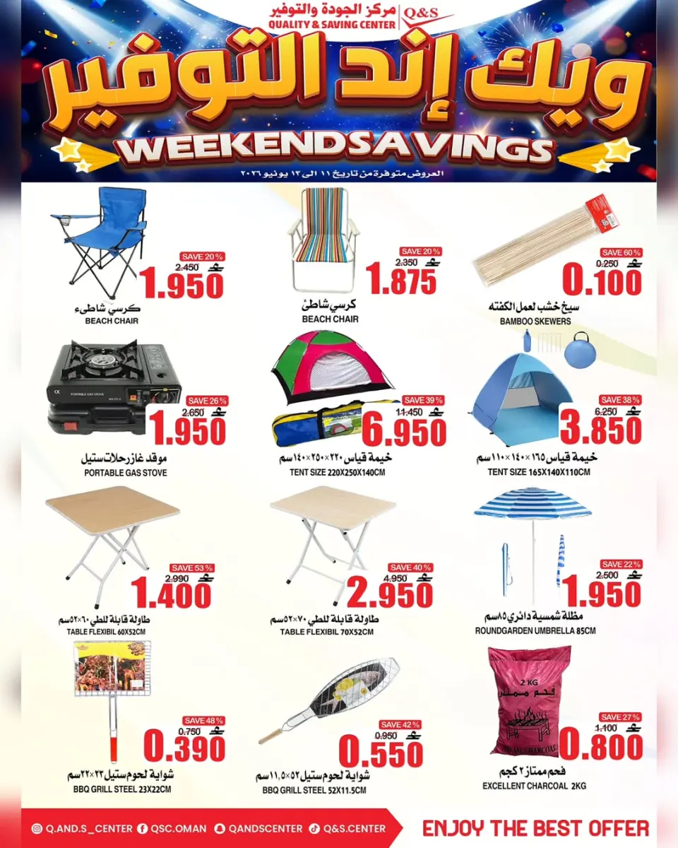 Ofertas de Centro de Calidad y Ahorro Oman de 11 a 13 junio 2026 Ofertas de fin de semana - Página 10