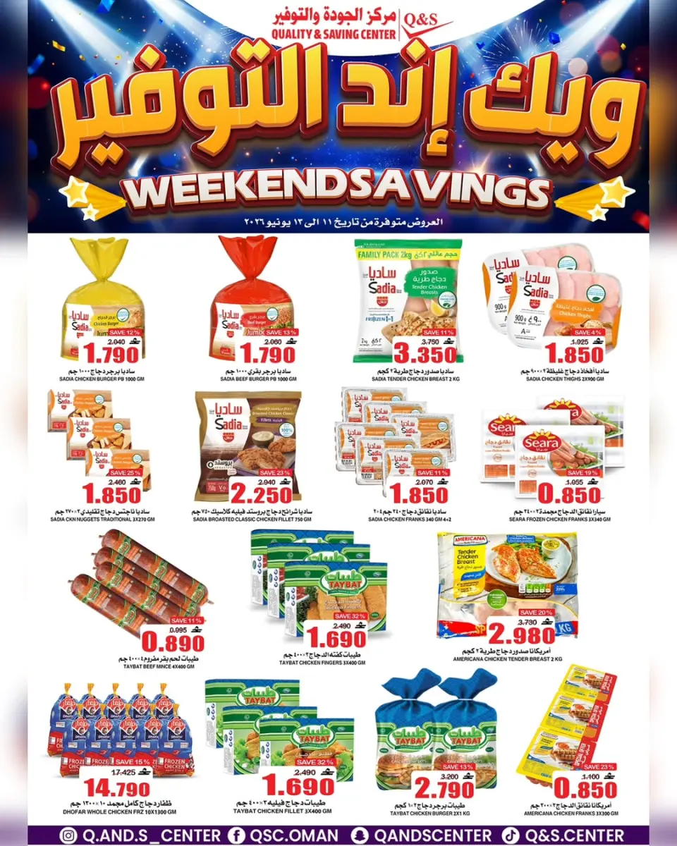 Ofertas de Centro de Calidad y Ahorro Oman de 11 a 13 junio 2026 Ofertas de fin de semana - Página 4