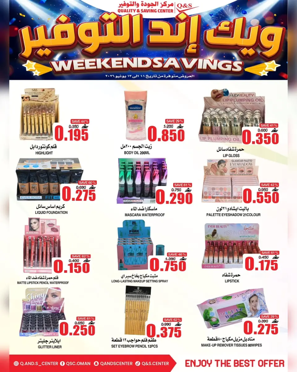 Ofertas de Centro de Calidad y Ahorro Oman de 11 a 13 junio 2026 Ofertas de fin de semana - Página 12