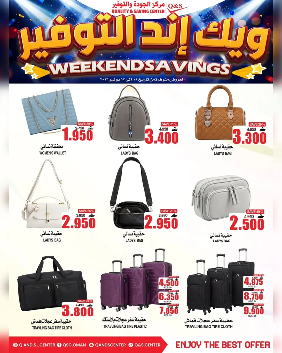 Ofertas de Centro de Calidad y Ahorro Oman de 11 a 13 junio 2026 Ofertas de fin de semana - Página 14