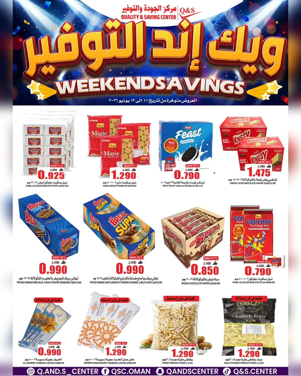 Ofertas de Centro de Calidad y Ahorro Oman de 11 a 13 junio 2026 Ofertas de fin de semana - Página 3