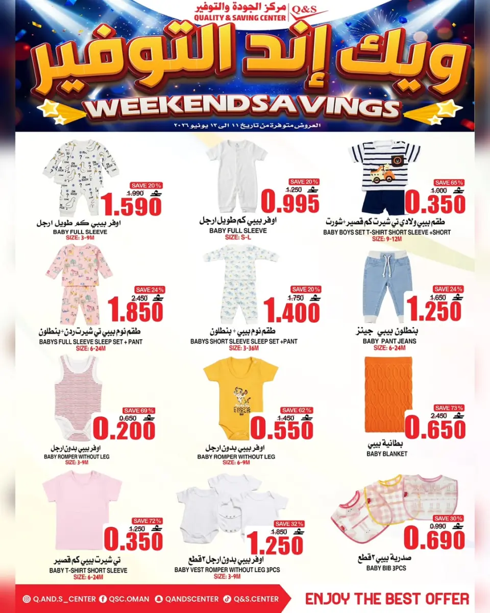 Ofertas de Centro de Calidad y Ahorro Oman de 11 a 13 junio 2026 Ofertas de fin de semana - Página 17