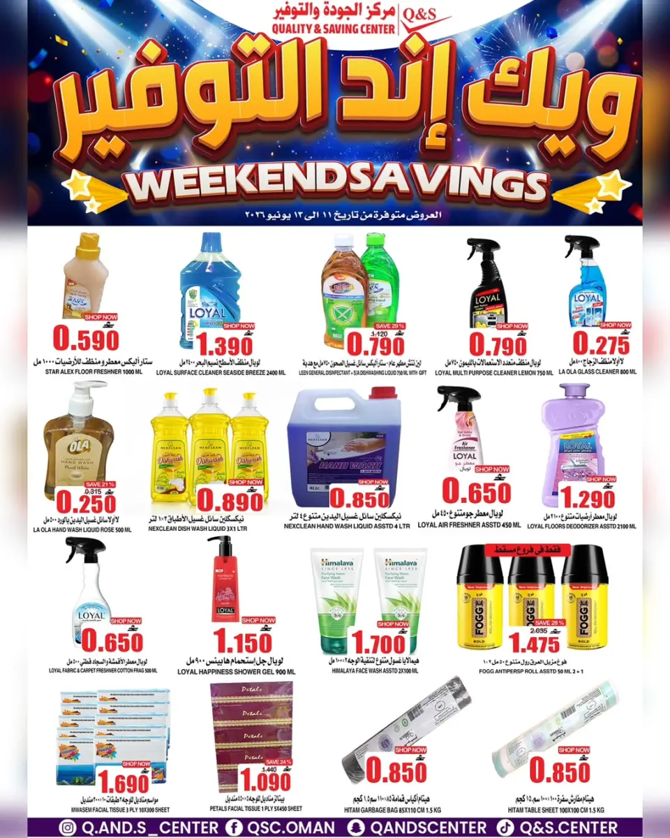 Ofertas de Centro de Calidad y Ahorro Oman de 11 a 13 junio 2026 Ofertas de fin de semana - Página 2