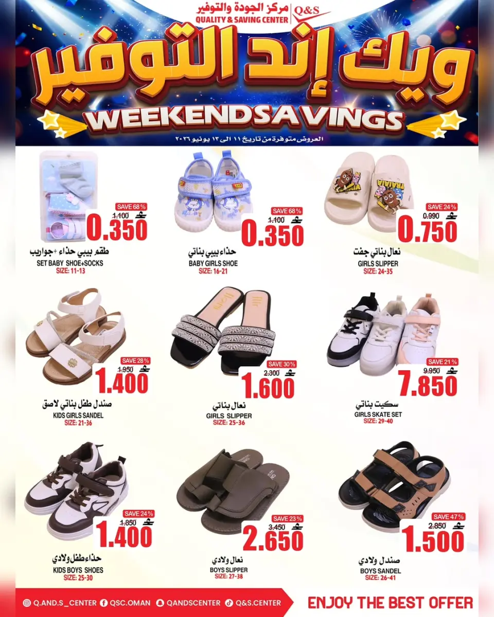 Ofertas de Centro de Calidad y Ahorro Oman de 11 a 13 junio 2026 Ofertas de fin de semana - Página 18