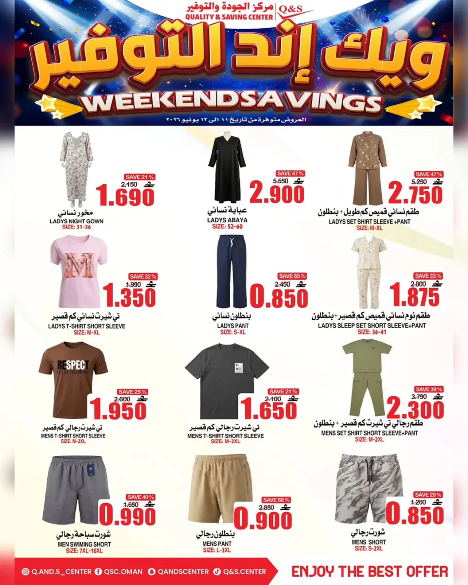 Ofertas de Centro de Calidad y Ahorro Oman de 11 a 13 junio 2026 Ofertas de fin de semana - Página 16