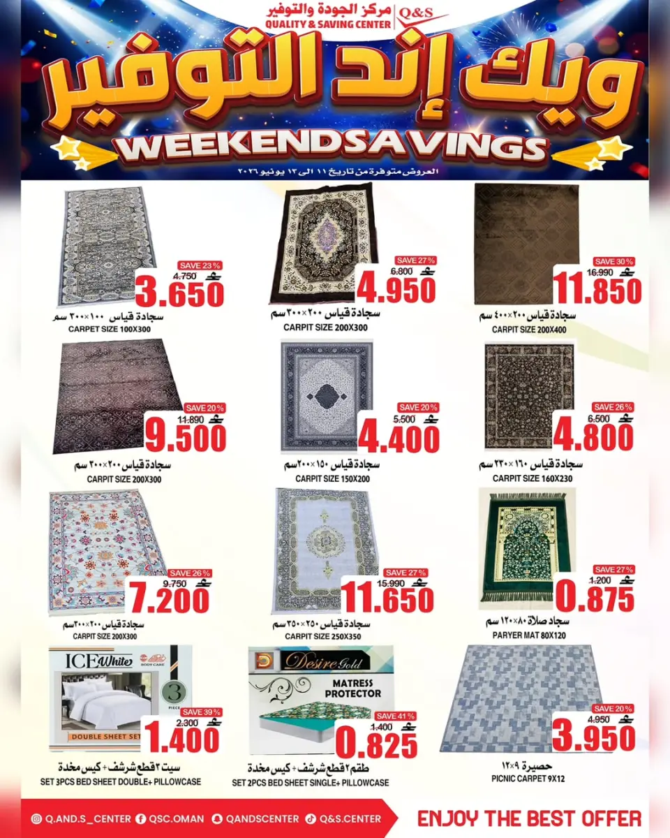 Ofertas de Centro de Calidad y Ahorro Oman de 11 a 13 junio 2026 Ofertas de fin de semana - Página 11