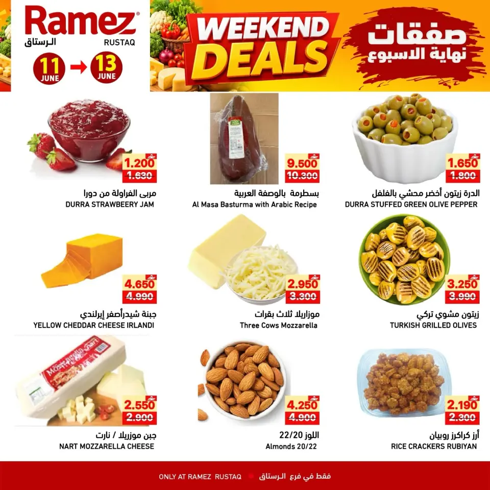 Ramez Markets offers in Rustaq from 11 to 13 June 2026 Weekend Deals - Page 3