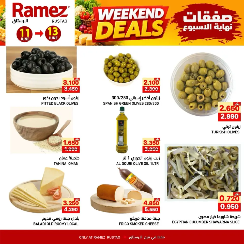 Ramez Markets offers in Rustaq from 11 to 13 June 2026 Weekend Deals - Page 2