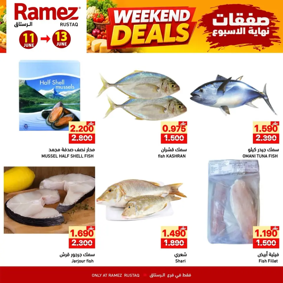 Ramez Markets offers in Rustaq from 11 to 13 June 2026 Weekend Deals - Page 5
