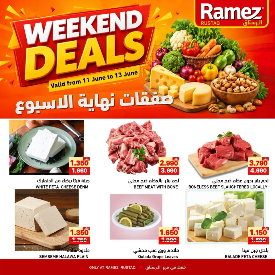 Offres Marchés Ramez Rustaq de 11 à 13 juin 2026 Offres week-end - Marchés Ramez - Oman - 11 juin 2026 – 13 juin 2026 - Page 1