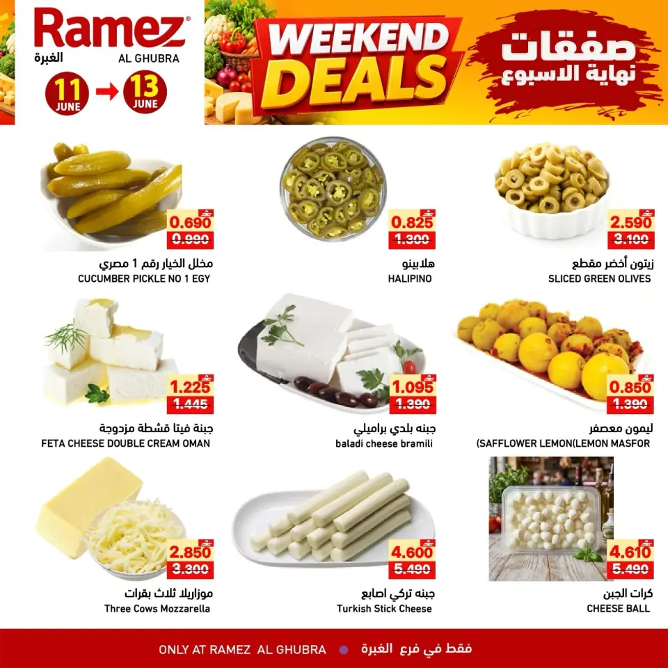 Ramez Markets offers in Alghbrh from 11 to 13 June 2026 Weekend Deals - Page 2