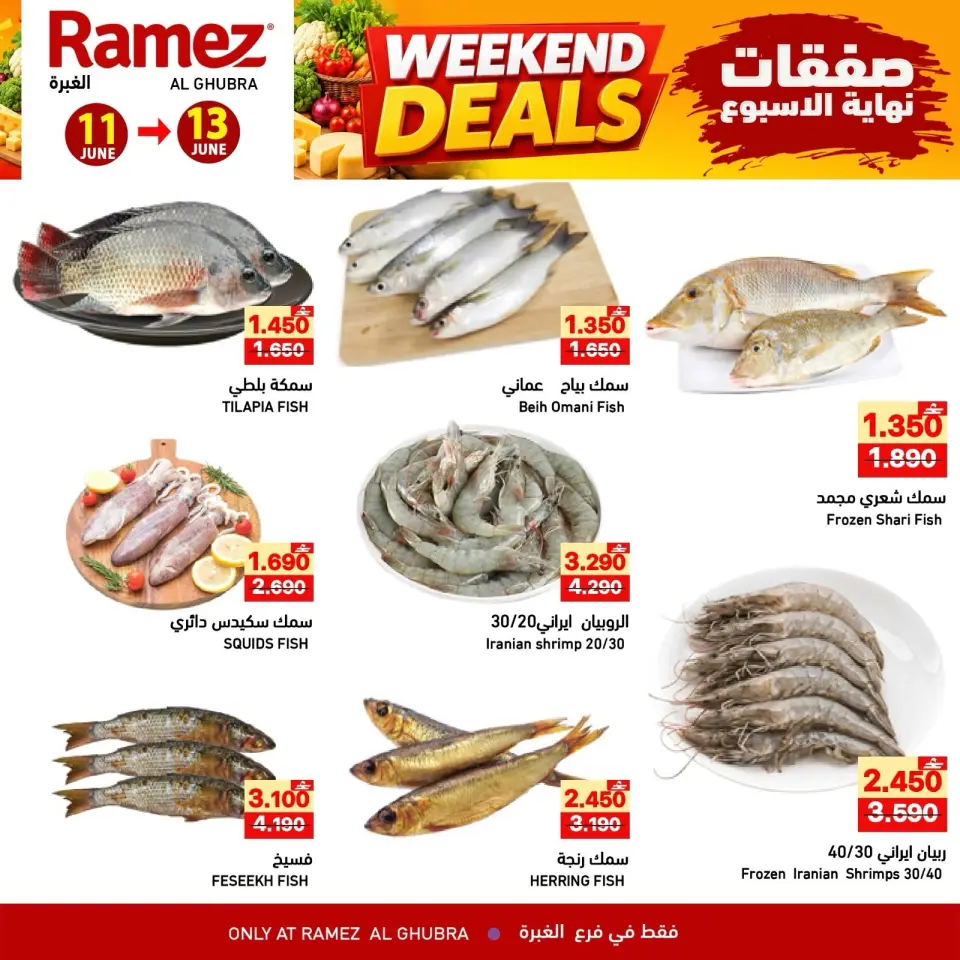 Ramez Markets offers in Alghbrh from 11 to 13 June 2026 Weekend Deals - Page 5