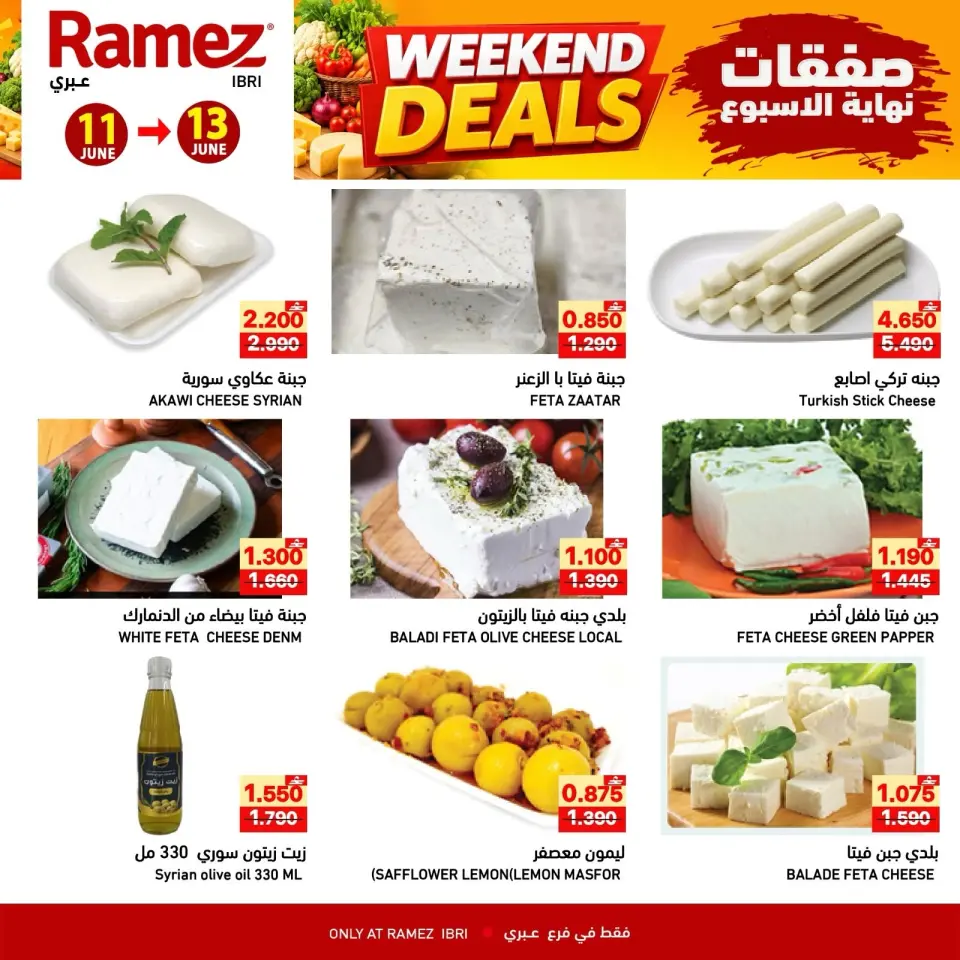 Ofertas de Mercados Ramez Ibri de 11 a 13 junio 2026 Ofertas de fin de semana - Página 4