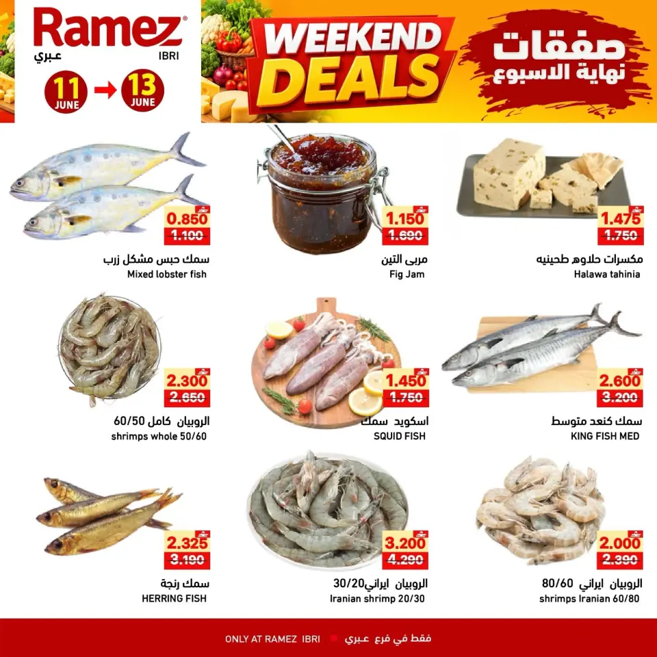 Ofertas de Mercados Ramez Ibri de 11 a 13 junio 2026 Ofertas de fin de semana - Página 7