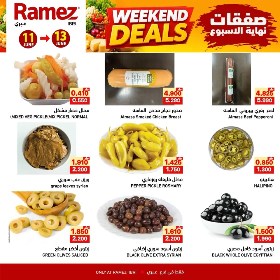 Ofertas de Mercados Ramez Ibri de 11 a 13 junio 2026 Ofertas de fin de semana - Página 5