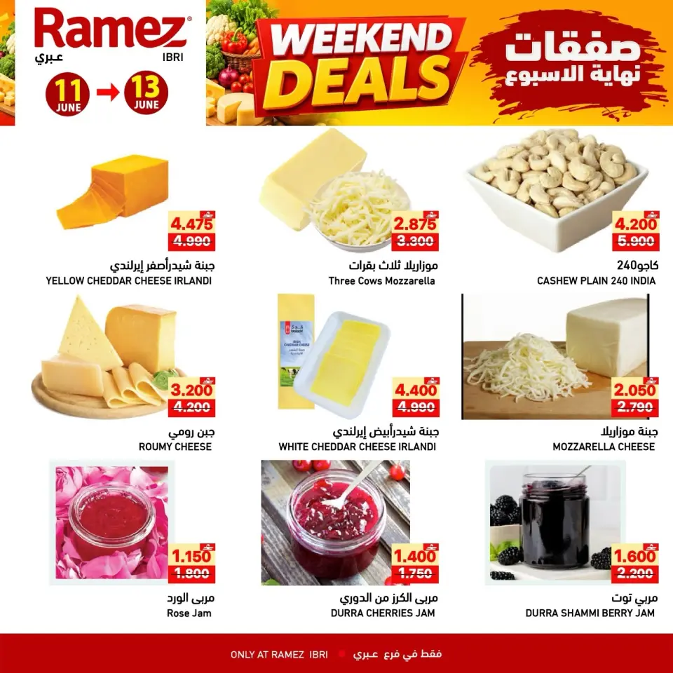 Ofertas de Mercados Ramez Ibri de 11 a 13 junio 2026 Ofertas de fin de semana - Página 3