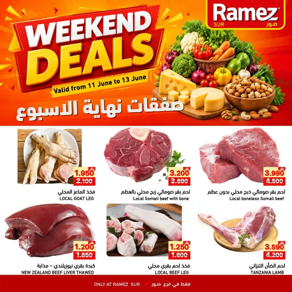 Ofertas de Mercados Ramez Sur de 11 a 13 junio 2026 Ofertas de fin de semana - Mercados Ramez - Oman - 11 junio 2026 – 13 junio 2026 - Página 1