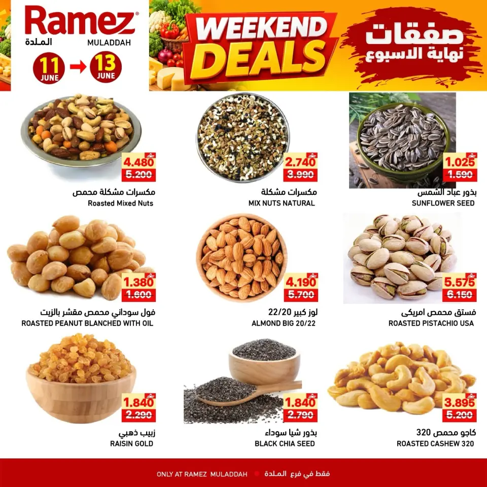 Ofertas de Mercados Ramez Almldh de 11 a 13 junio 2026 Ofertas de fin de semana - Página 2