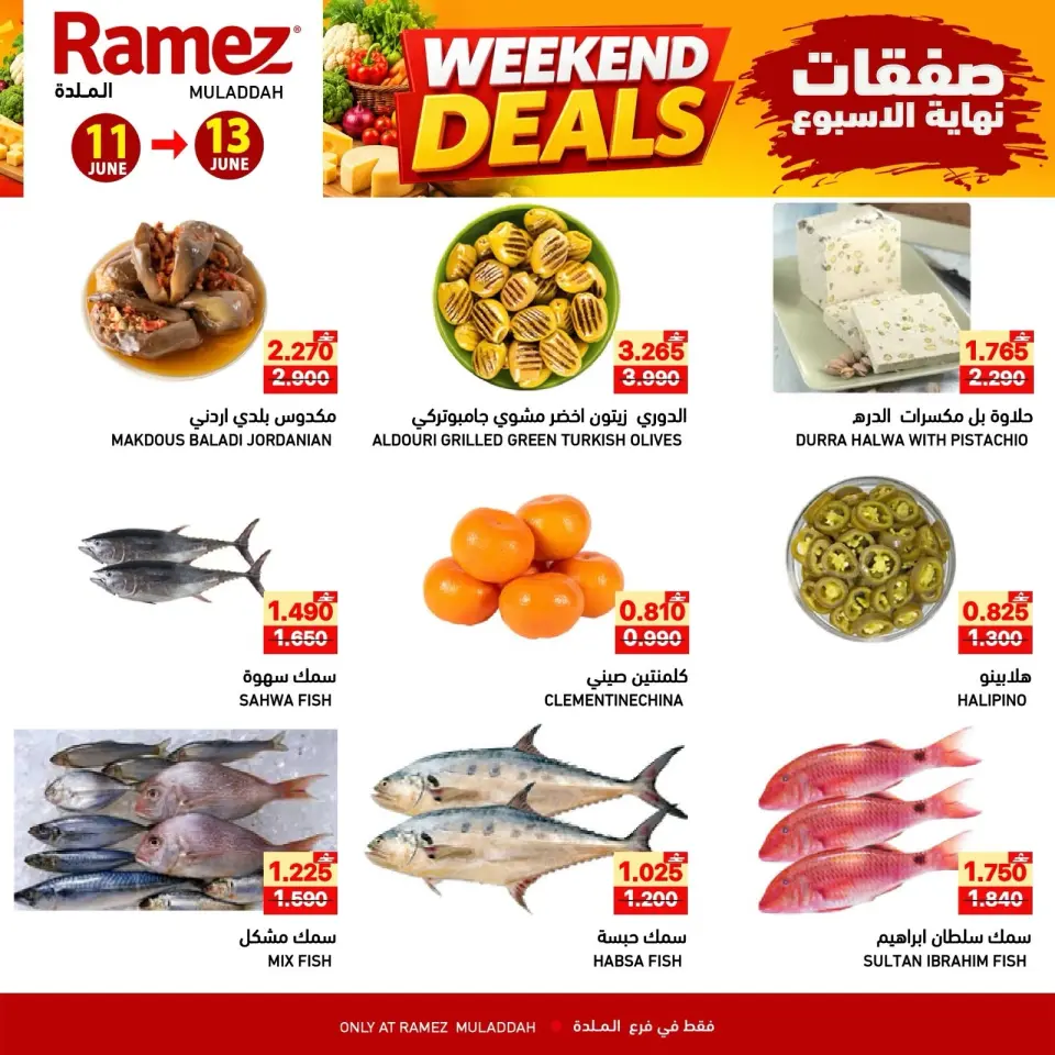 Ofertas de Mercados Ramez Almldh de 11 a 13 junio 2026 Ofertas de fin de semana - Página 4