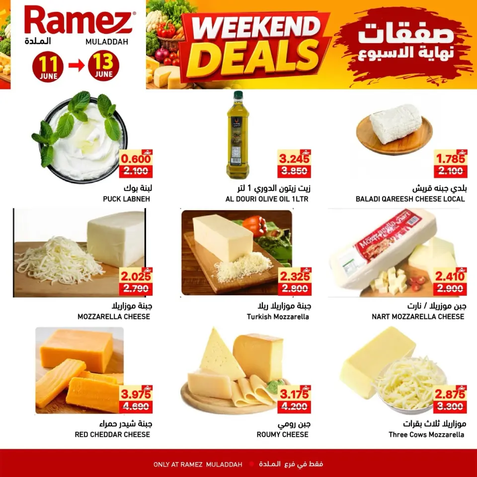 Ofertas de Mercados Ramez Almldh de 11 a 13 junio 2026 Ofertas de fin de semana - Página 3