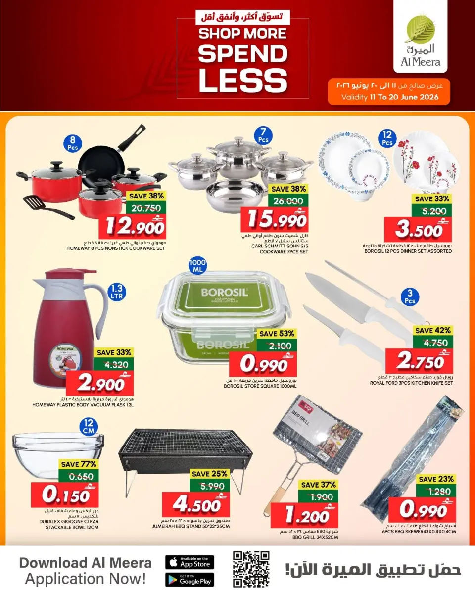 Al Meera Oman offers from 11 to 20 June 2026 Shop more save more - Page 10