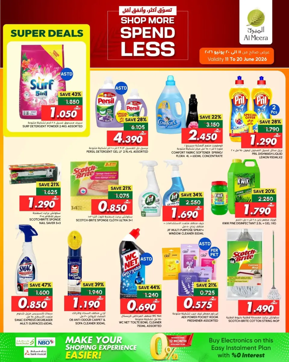 Al Meera Oman offers from 11 to 20 June 2026 Shop more save more - Page 7