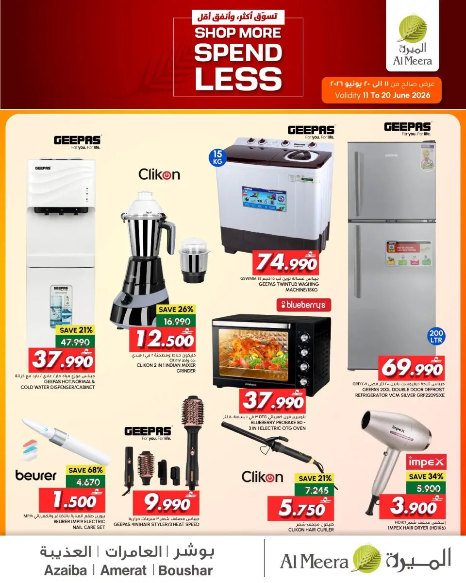 Al Meera Oman offers from 11 to 20 June 2026 Shop more save more - Page 11