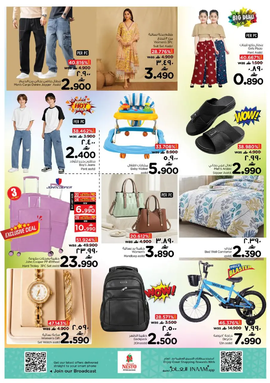Nesto offers in Salalah from 12 to 13 June 2026 2Day Mega Deals - Page 4