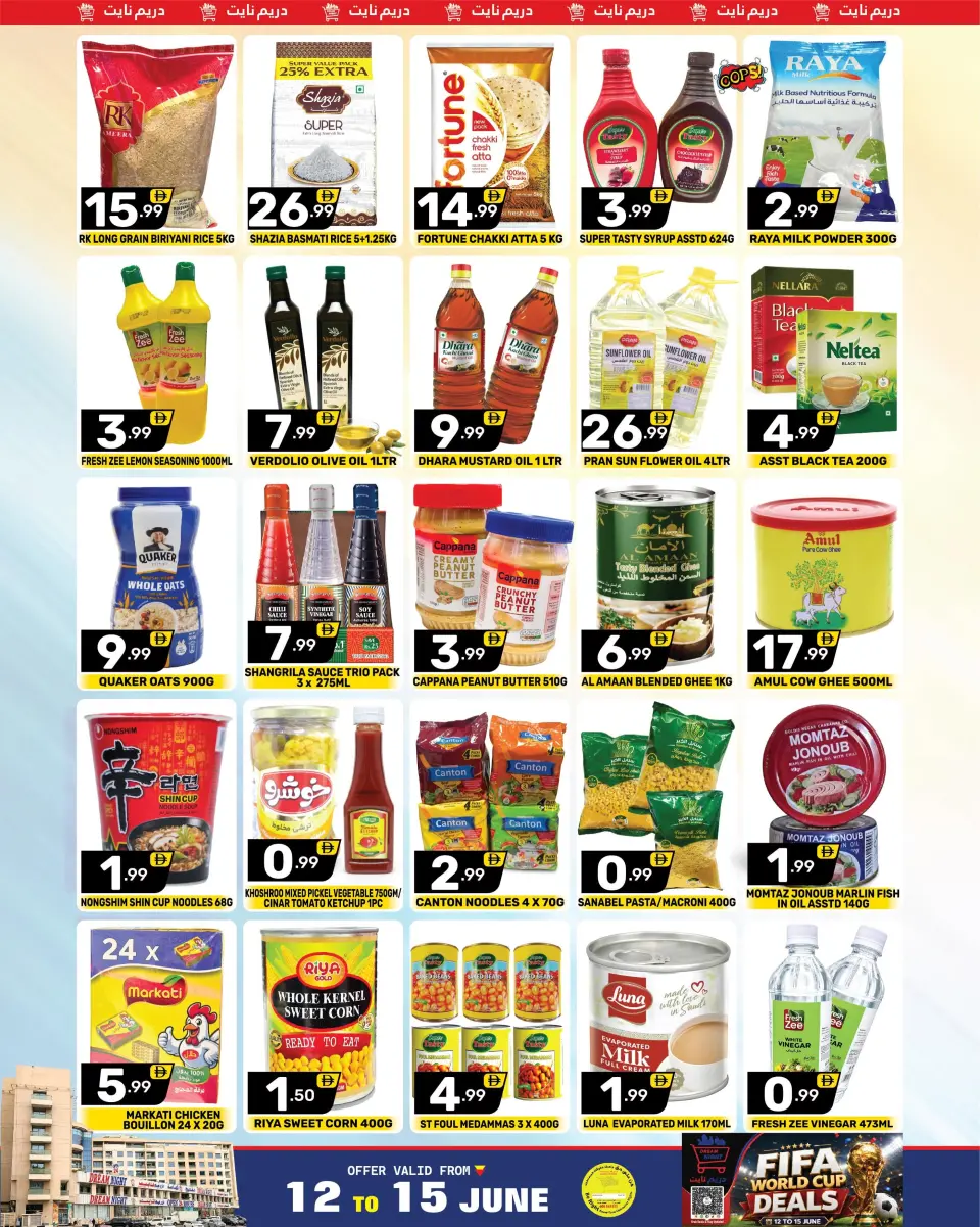 Dream Land supermarket offers in Dubai from 12 to 15 June 2026 World Cup Offers - Dream Land supermarket - UAE - 12 June 2026 – 15 June 2026 - Page 4