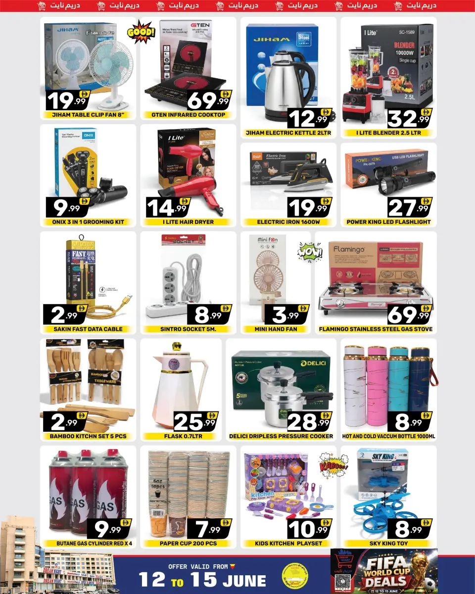 Dream Land supermarket offers in Dubai from 12 to 15 June 2026 World Cup Offers - Dream Land supermarket - UAE - 12 June 2026 – 15 June 2026 - Page 6
