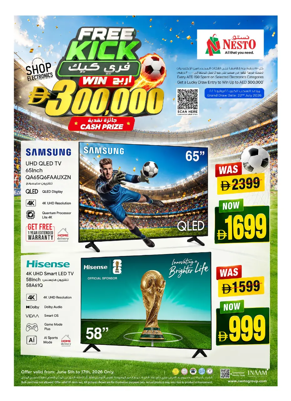 عروض نستو الإمارات من ٥ حتى ١٧ يونيو ٢٠٢٦ فري كيك - نستو - الإمارات - 5 يونيو 2026 – 17 يونيو 2026 - صفحة 1