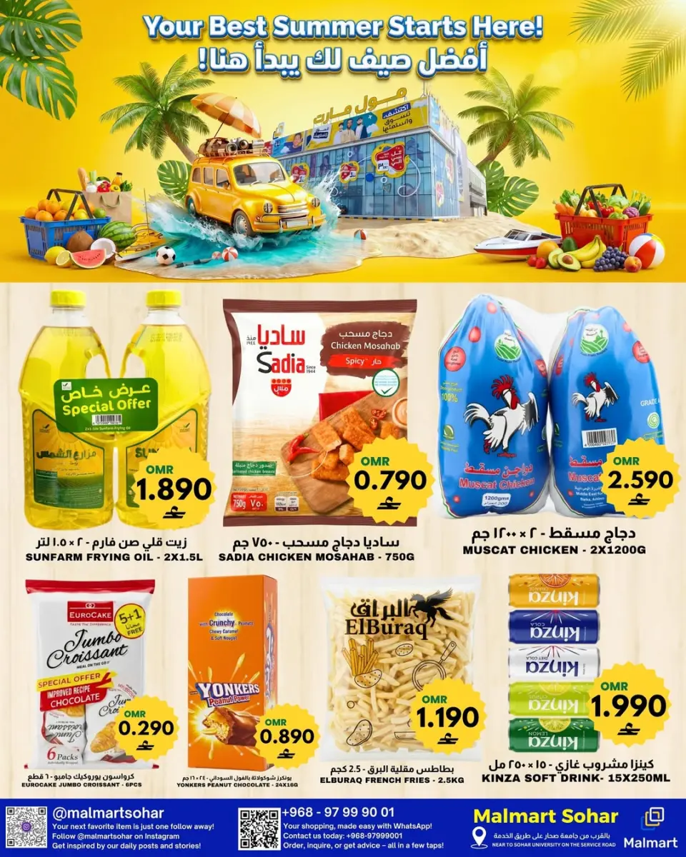 Offres Malmart Sohar de 11 à 13 juin 2026 Offres week-end - Page 7