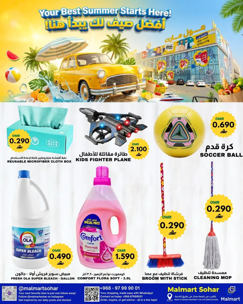 Offres Malmart Sohar de 11 à 13 juin 2026 Offres week-end - Page 4