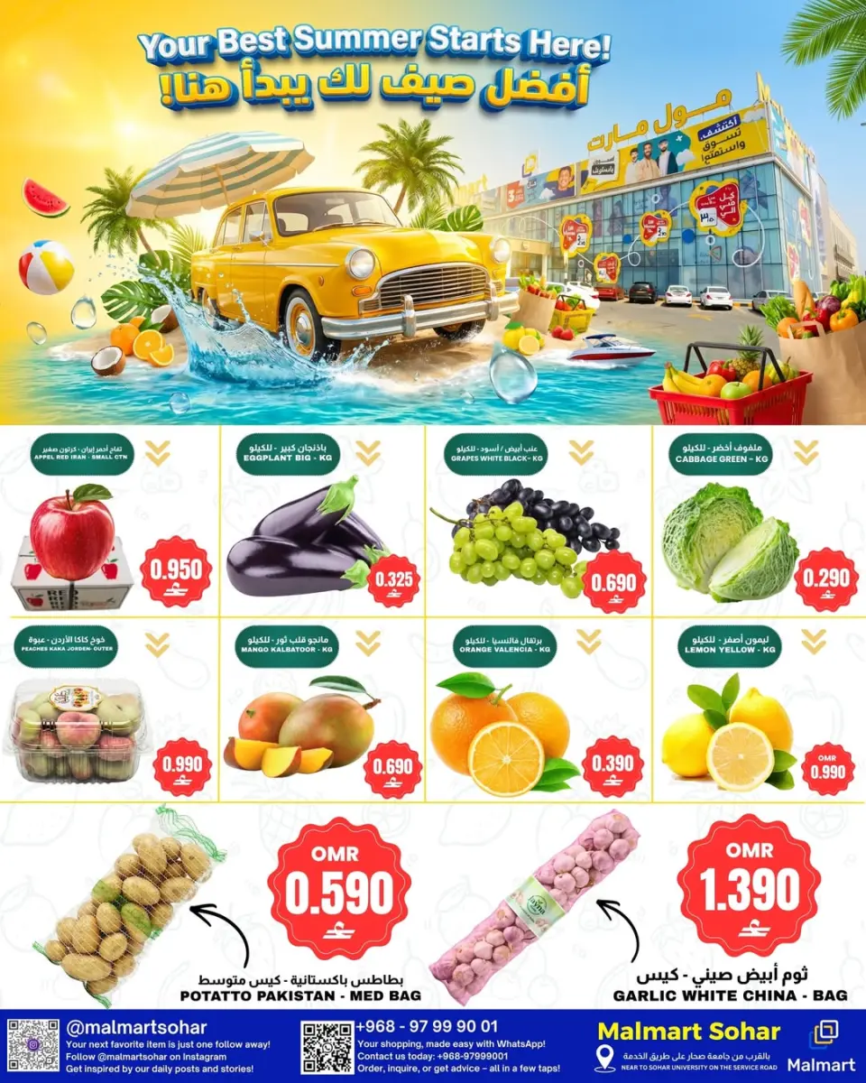 Malmart offers in Sohar from 11 to 13 June 2026 Weekend Deals - Malmart - Oman - 11 June 2026 – 13 June 2026 - Page 1