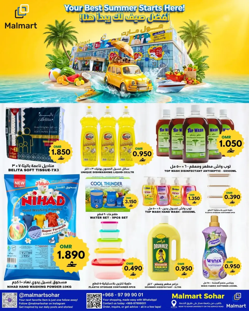Offres Malmart Sohar de 11 à 13 juin 2026 Offres week-end - Page 3