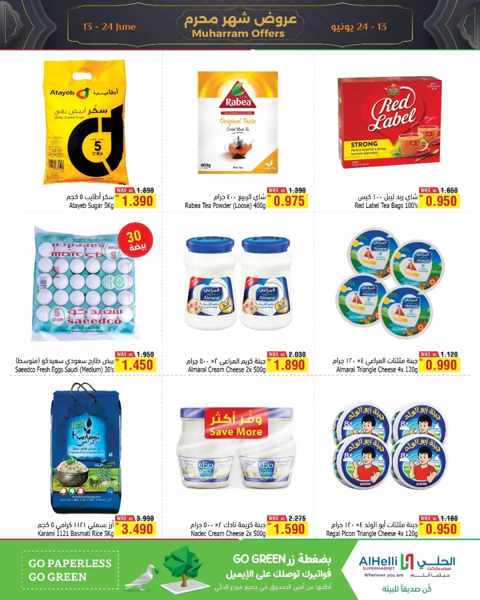 Ofertas de Al Helli Bahréin de 13 a 24 junio 2026 Ofertas de Muharram - Al Helli - Bahréin - 13 junio 2026 – 24 junio 2026 - Página 18