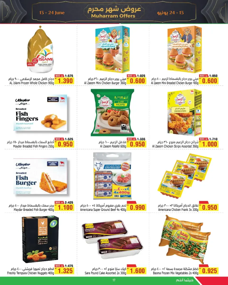 Ofertas de Al Helli Bahréin de 13 a 24 junio 2026 Ofertas de Muharram - Al Helli - Bahréin - 13 junio 2026 – 24 junio 2026 - Página 9