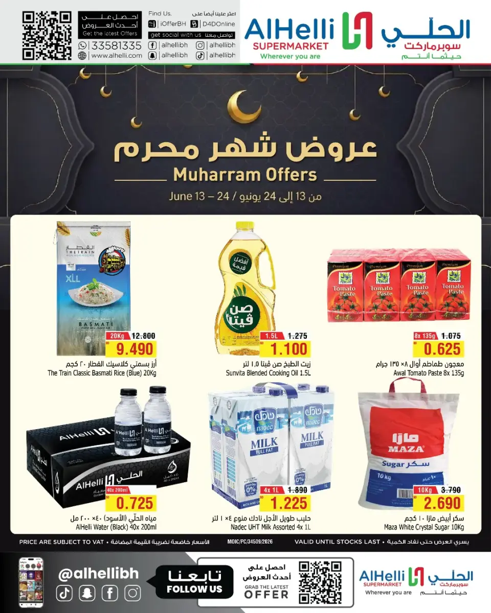 Al Helli Bahrain offers from 13 to 24 June 2026 Muharram Offers - Al Helli - Bahrain - 13 June 2026 – 24 June 2026 - Page 1