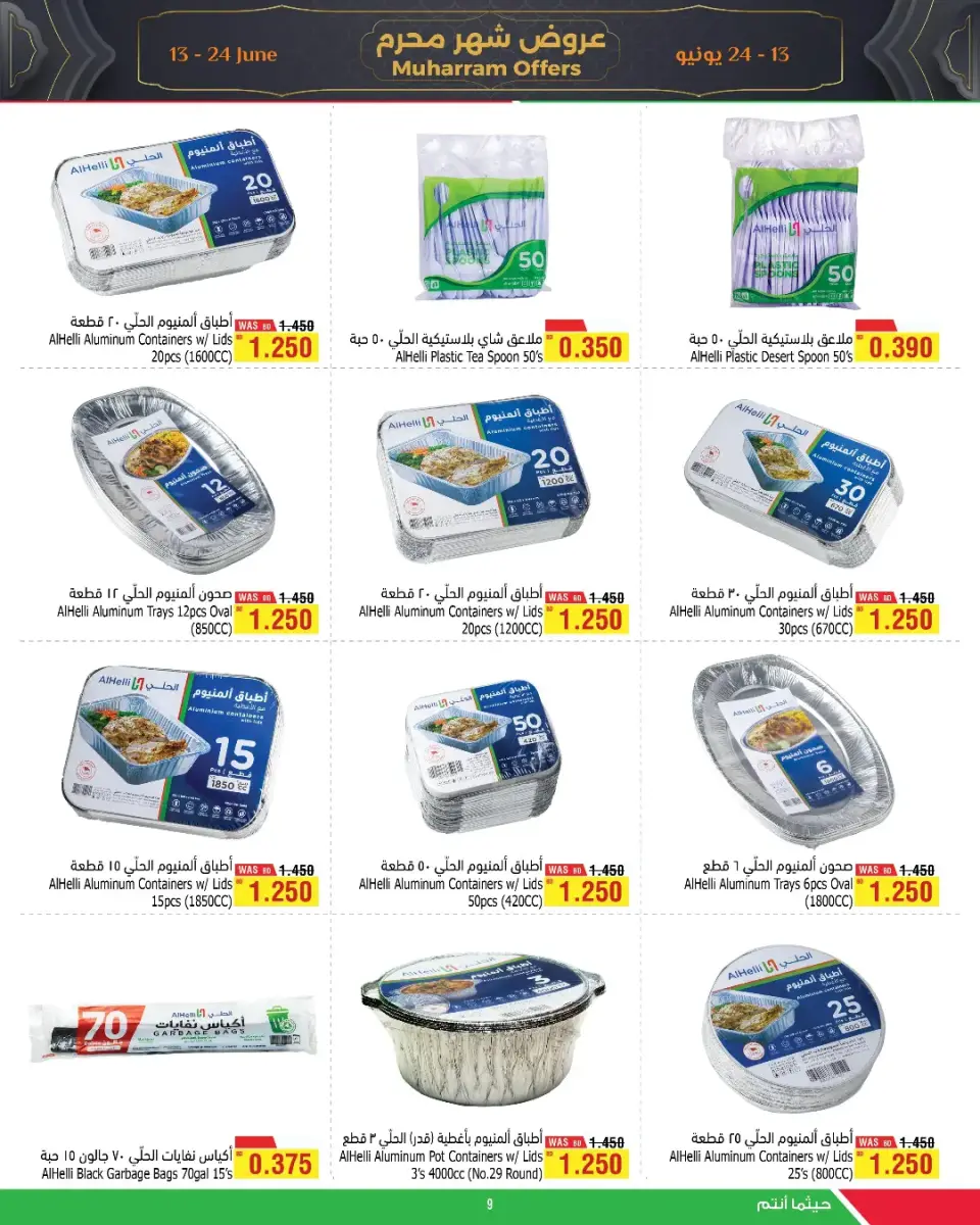 Ofertas de Al Helli Bahréin de 13 a 24 junio 2026 Ofertas de Muharram - Al Helli - Bahréin - 13 junio 2026 – 24 junio 2026 - Página 2