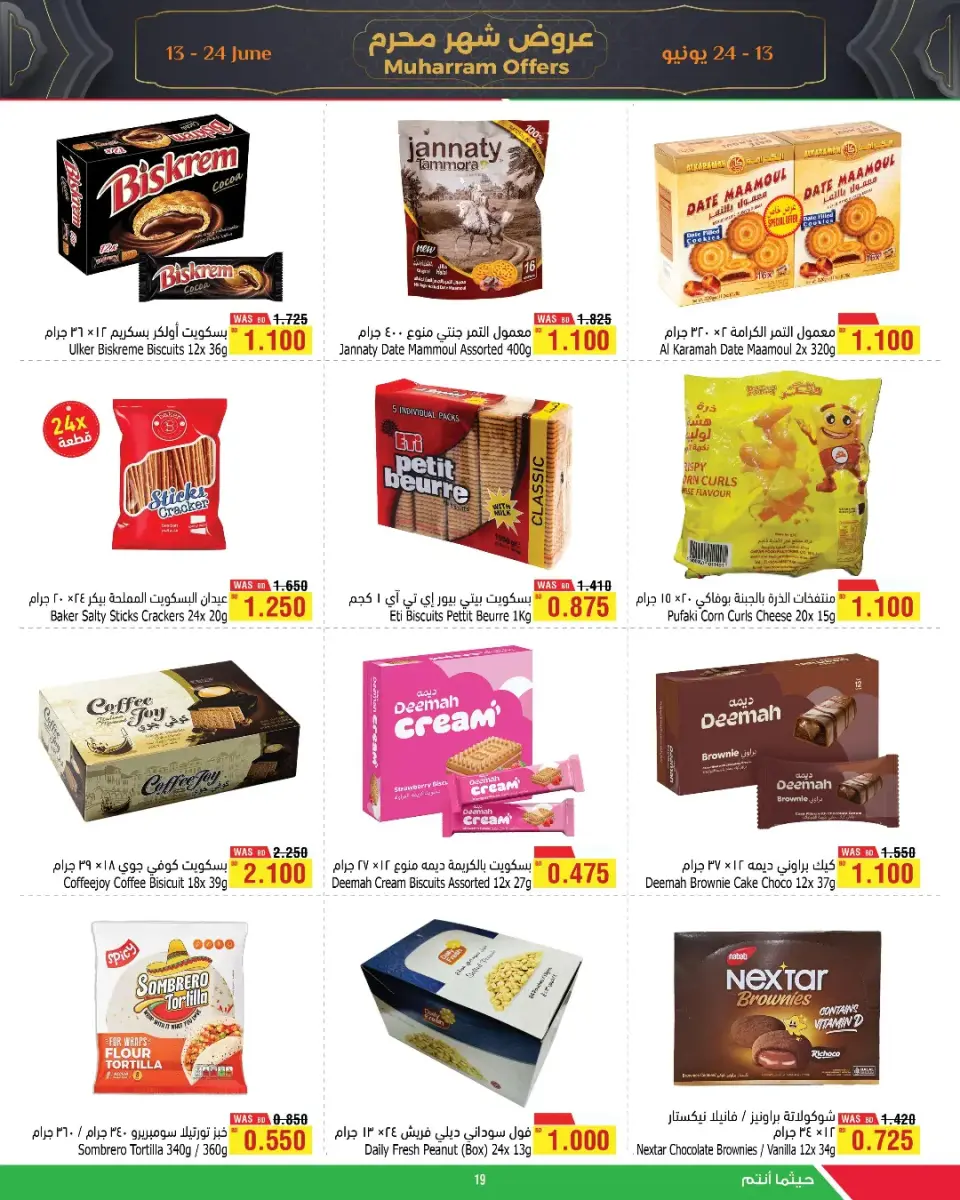 Ofertas de Al Helli Bahréin de 13 a 24 junio 2026 Ofertas de Muharram - Al Helli - Bahréin - 13 junio 2026 – 24 junio 2026 - Página 11