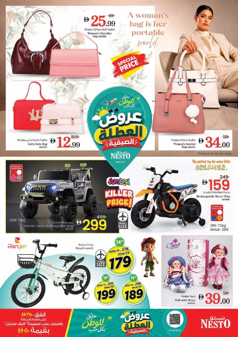 Ofertas de Nesto Nd Alhmr de 11 a 14 junio 2026 Ofertas de vacaciones de verano - Página 36