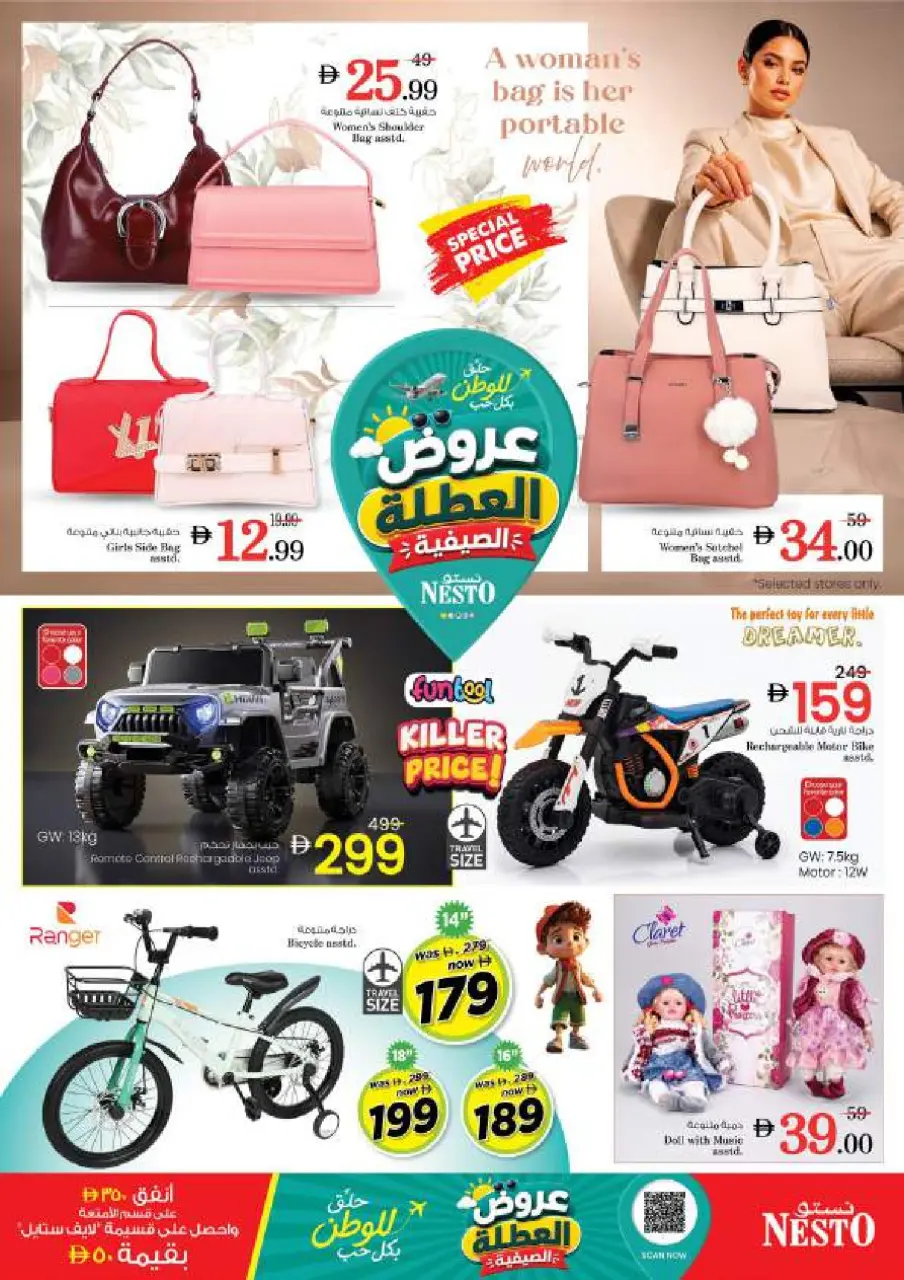 Ofertas de Nesto Alnhdh de 11 a 14 junio 2026 Ofertas de vacaciones de verano - Página 36