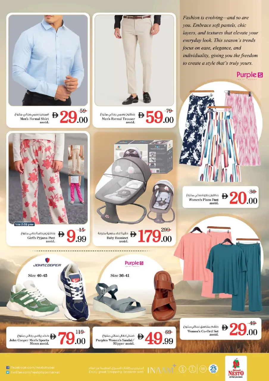 Ofertas de Nesto Jumeirah de 11 a 14 junio 2026 Ofertas de vacaciones de verano - Página 31