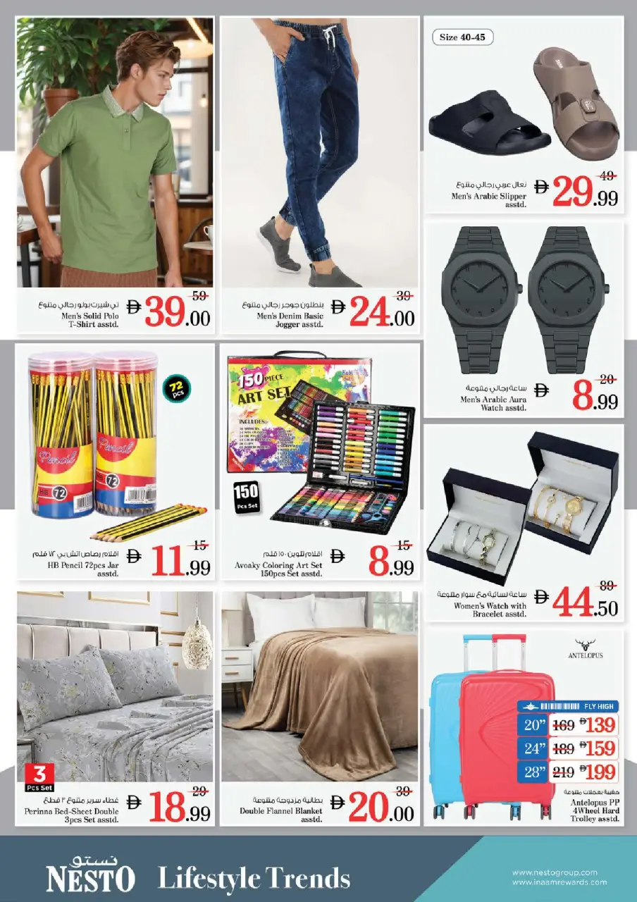 Ofertas de Nesto Al Karama de 11 a 14 junio 2026 Ofertas de vacaciones de verano - Página 34